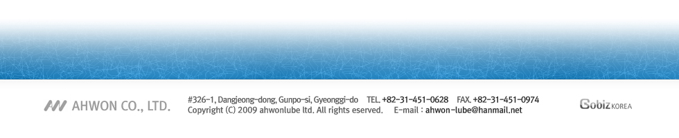 #326-1, Dangjeong-dong, Gunpo-si, Gyeonggi-do     TEL. +82-31-451-0628     FAX. +82-31-451-0974
Copyright (C) 2009 ahwonlube ltd. All rights eserved.     E-mail : ahwonlube@hanmail.net