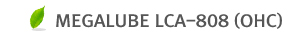 MEGALUBE LCA-808(OHC)