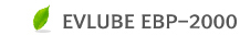 EVLUBE EBP-2000  �Ǽ� ���� �׸��� �ٷ� ����